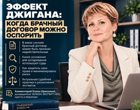 Ямал-Медиа

Эффект Джигана: когда брачный договор можно оспорить