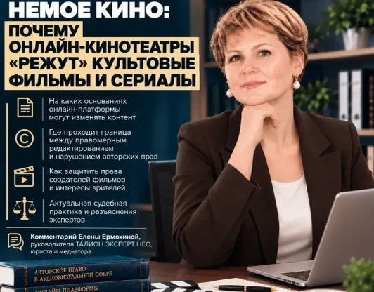 Новости Волгограда

Немое кино: почему онлайн-кинотеатры «режут» культовые фильмы и сериалы
